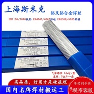 Aluminum Magnesium ER5356ER5183 Shanghai Argon Arc Welding Wire Silicon Smik Aluminum Alloy S311ER40