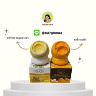 [เซ็ท] S K Y ไข่มุก ขมิ้น + คอลลาเจน กระปุก 20 กรัม