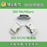 Suitable for 360 mobile phone tail plug N6 N6pro N7 youth version N7pro Android tail plug interface