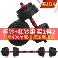 Environmentally Friendly Men's Household Adjustable Barbell 10kg20kg30kg Barbell Set One Piece