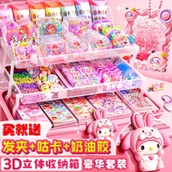 Cream Glue Goo Card Three-Layer Storage Box Goo Card Set Goo Card Sticker Handbook Package Cute Girl