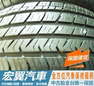 【宏翼汽車】中古胎 落地胎 二手輪胎：C281.235 70 16 建大KENDA ST 9成 4條 含工5600元