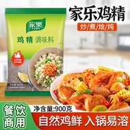 Jiale Chicken Essence Seasoning 900g Fresh Chicken Essence Chicken Powder Hot Stir-Frying Soup Cold 