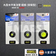 [Mars Gold] Japan EBISU Pill-Shaped Horizontal Bubble Tube Aluminum Frame Installation Type Spirit L