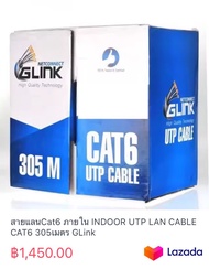 สายแลนCat6 ภายใน INDOOR UTP LAN CABLE CAT6 305เมตร GLink