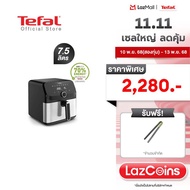 หม้อทอดไร้น้ำมัน Tefal ระบบดิจิทัล ขนาด 7.5 ลิตร รุ่น EY855D68