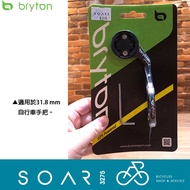 [SOAR3275] Westward Wuling Bicycle Shop/BRYTON Original Factory Stopwatch Seat BRYTON Sport MOUNT Extension Fixing