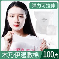 toner pad toner pad cotton Wet Cotton Pad Stretchable Paper Mask Salt Water Face Special Cotton Pad 