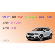 [Car Republic] VOLVO XC40 (Recharge)/EX40 Silicone Wiper Cartilage Rear Ingot