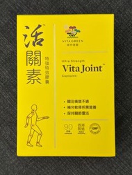 90粒裝//活關素 (特強特效)//維特健靈//vitagreen//vitajoint//強筋止痛//有助關節//軟骨修復//葡萄糖胺//軟骨素//二型水解膠原蛋白//軟骨磨蝕//坐骨神經痛//羊奶
