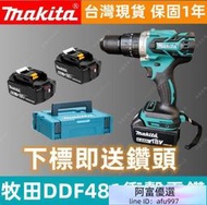 【特價促銷】牧田 18v 電鑽 DDF481 Makita 18V無刷   衝擊電鑽 電動工具 充電式電鑽  牧田工具