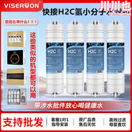 小分子團礦化富氫水素弱鹼性濾芯小區家用售水機功能升級富氫濾芯