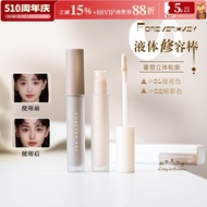 Facial Brightening Foreverkey Foreverkey Liquid Contouring Highlighter Three-Dimensional Nose Shadow