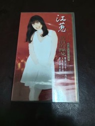 江蕙/苦酒的探戈/錄影帶/伴唱帶