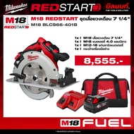 Milwaukee - ชุด REDSTART เลื่อยวงเดือน 7 1/4" รุ่น M18 BLCS66-502X พร้อมแบตเตอรี่และแท่นชาร์จ QT 2