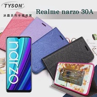 歐珀 Realme narzo 30A 5G 冰晶系列 隱藏式磁扣側掀皮套 保護套 手機殼 可插卡 可站立 桃色