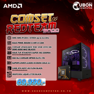 COMSET REDTEAM-05 คอมประกอบ AMD RYZEN 7 9700X 3.8GHz / RTX 4070 TI 16GB / B650M-A / 32GB DDR5 6000MH