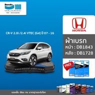 Bendix ผ้าเบรค HONDA CR-V 2.0i /2.4i VTEC [RE1-RE5 RE7] [G3]/ [RM1 RM4] [G4] (ปี 2007-16) (DB1843DB1