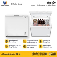 Worldtech ตู้แช่ 2 ระบบ แช่เย็น และ แช่แข็ง ขนาด 7Q. 199 ลิตร Chest Freezer รุ่น WT-FZ200