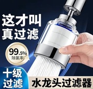全新廚房/浴室水龍頭改善水質抗菌過濾器