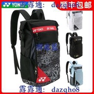 YONEX尤尼克斯羽毛球包運動雙肩背包休閑比賽訓練專用BA249CR