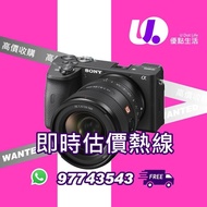 回 收 Sony 相機 A7C A6600 A6400 A7m3 A7III Trade in Sony A74 ZV-E10 A7R4A A7R3A FX3 A1 A7C A7S3 ZV-1 A92