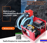 ปั๊มน้ำมัน ปั๊มหัวจ่ายน้ำมันพร้อมมิเตอร์วัดระดับน้ำมัน ไฟ220v. แรงมาก 60 ลิตร/นาที