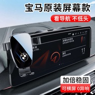 phone holder motorcycle phone holder car BMW 25 Models 3 Series 5 Series 1 Series X3X1X2X4X5 Dedicat