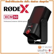 Rode X XCM-50 Professional Condenser USB Microphone ไมโครโฟน