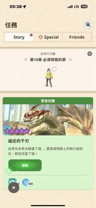 瘋狂仙娜mhn帳號角龍充能斧怨婦輕弩墊步射擊出10星怪60好友+強大支援魔物獵人素材道具