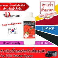 DTawan น้ำยาปรับสภาพ Pretreatment Ink For DTG Printer Epson 1000 ML. (เลือกสีที่ช่องตัวเลือกสินค้า)