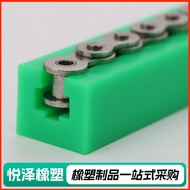 Nylon 06B08B10A12A Wear-Resistant Rail Guide Rail Guide Rail T-Chain Polyethylene K-Shaped Chain Wea