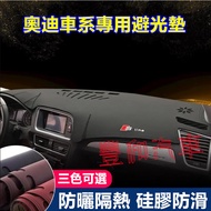 Audi Light-Proof Mat Microfiber Leather Decoration Light-Proof Mat A3 A4 A5 A6 A7 Q2 Q3 Q5 Q7 Dashbo