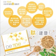 🇲🇾Decho bio de tide盈佳小分子活性肽 660两盒 正品保证