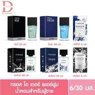 (ของแท้จากบริษัท) ทรอส โอ เดอร์ เพอร์ฟูม 6/30 มล.Tros Eau De Perfume 6 / 30ml (น้ำหอมสำหรับผู้ชาย es