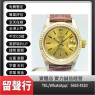 《留聲行》實體門市，高價收購手錶 回收古董錶 各種名錶  新舊手錶 勞力士ROLEX 回收 卡地亞Cartire 積家Jaeger-Le Coulter TUDOR帝舵 歐米茄Omega，劳力士日志型