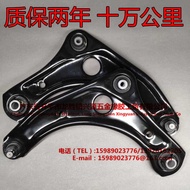 Suitable for Nissan Machi/New Sunshine Hanging Lower Swing Arm 54500/54501-1HM0B/1HA0B/1HA0C