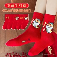 Boys' Zodiac Year Children's New Year Socks12Red Autumn and Winter Big Children Girls Baby Red Socks