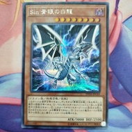 YUGIOH 20TH-JPC69 YMP1-JP002 Malefic Blue-Eyes White Dragon (SPR/SER)