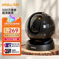 乐橙（IMOU）S2D-5M室内监控摄像头 500万超清 家用云台监控 自动巡航语音对讲 人宠检测
