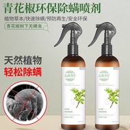 Natural dust and mite removal spray, bed bug and mite removal spray, household control and mite removal spray 云南本草除螨喷雾