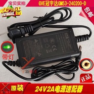 ☃❈ 2023 GVE Guanyuda 24V2A power adapter GM48-240200-D charger cable DC24V48W transformer