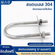 กาวบิด U-Form กว้างขวางด้วยเหล็กไนลอน 304 ที่มีแผ่นกันรอย U-Form ที่มีรูปตัว U ที่มีมุมฉาก ที่กั้นสี