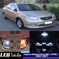 Toyota Vios (XP40) หลอดไฟ​ LED​ ตกแต่ง​ภายใน​ มีให้เลือกหลายสี  {จัดส่งด่วน} สว่าง ; ติดตั้งง่าย ; รับประกัน 1 ปี ; ไฟเพดาน ไฟส่องแผนที่ ไฟประตู กระโปรงหลังรถยนต์ เก๊ะช่องเก็บของหน้ารถ ไฟป้ายทะเบียน - MixITMax