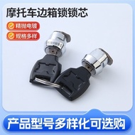 Motorcycle Electric Vehicle Tail Box Lock Cylinder Safety Lock Handy Tool Side Box Lock Cylinder Thr