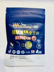 WholeLove Plus - 愛完全 WholeLove MED NMN Ex Plus 32000+mg 全逆齡白金版 7粒 便攜裝 (平行進口)EXP：30/04/2027年