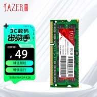 棘蛇(JAZER) 8GB DDR3L 1600 笔记本内存条 1.35V低电压
