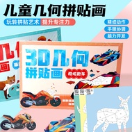 Today New Products/Creative Educational 3D Geometric Collage Kindergarten Early Education Enlightenm