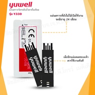 แถบตรวจวัดระดับน้ำตาล YUWELL Y 330 สามารถใช้กับเครื่องรุ่น BGM 582,590,586,301,710  เท่านั้น