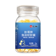[Taiwan Line Goods] Renhe [DHA12g+EPA 18g] Men Women Deep Sea Fish Oil Health Food Glycerin Blood Fa